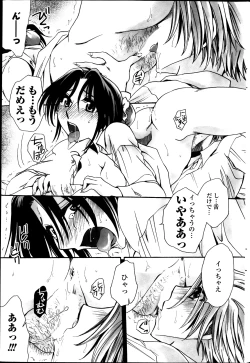 Page 31 of Sensei wa Oshiego to Koi wo Suru? Ch.1-7