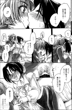 Page 73 of Sensei wa Oshiego to Koi wo Suru? Ch.1-7