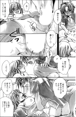 Page 97 of Sensei wa Oshiego to Koi wo Suru? Ch.1-7