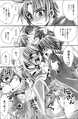 Page 98 of Sensei wa Oshiego to Koi wo Suru? Ch.1-7