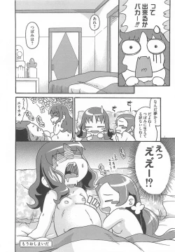 Page 127 of Cure Bitch Sakura!! HC