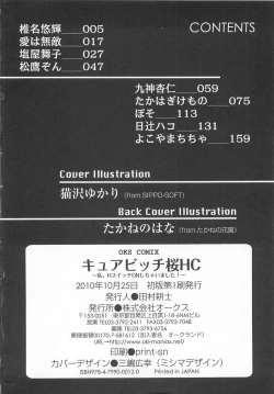 Page 179 of Cure Bitch Sakura!! HC