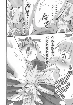 Page 37 of Cure Bitch Sakura!! HC