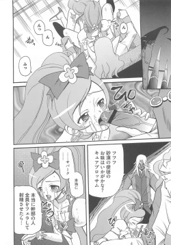 Page 61 of Cure Bitch Sakura!! HC