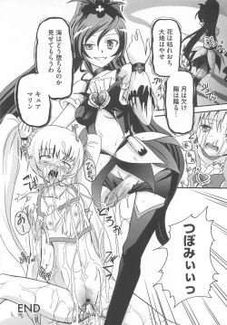 Page 73 of Cure Bitch Sakura!! HC