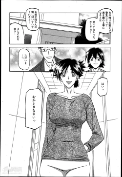 Page 2 of Gekkakou no Ori Ch.01-03