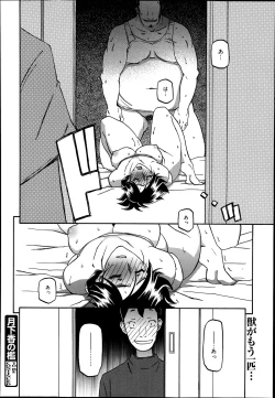 Page 60 of Gekkakou no Ori Ch.01-03