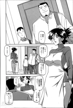 Page 6 of Gekkakou no Ori Ch.01-03