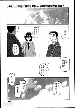 Download Gekkakou no Ori Ch.01-03