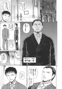 Page 126 of 2 Nen F Gumi Zenin Seikou