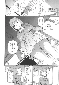 Page 19 of 2 Nen F Gumi Zenin Seikou