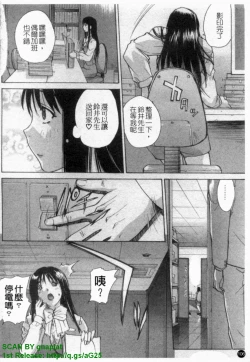 Page 107 of Ane ☆ Fes | 鄰家大姊姊