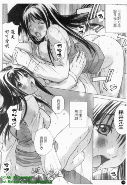 Page 117 of Ane ☆ Fes | 鄰家大姊姊