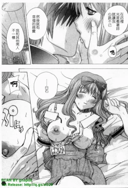 Page 172 of Ane ☆ Fes | 鄰家大姊姊