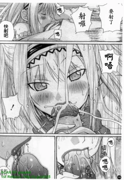 Page 187 of Ane ☆ Fes | 鄰家大姊姊