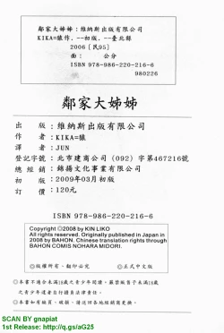 Page 201 of Ane ☆ Fes | 鄰家大姊姊