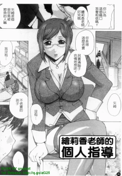 Page 21 of Ane ☆ Fes | 鄰家大姊姊