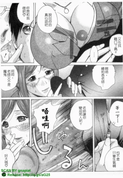 Page 24 of Ane ☆ Fes | 鄰家大姊姊