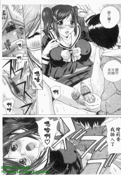 Page 54 of Ane ☆ Fes | 鄰家大姊姊