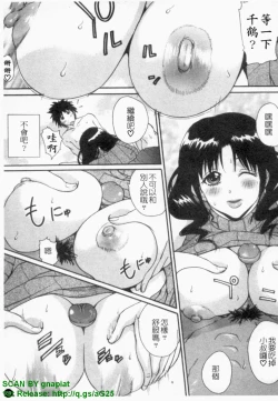 Page 90 of Ane ☆ Fes | 鄰家大姊姊