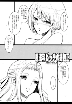 Page 1 of Mahouka Bitch no Enkousei