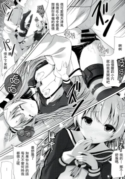 Page 16 of Purupuni Amatsukaze