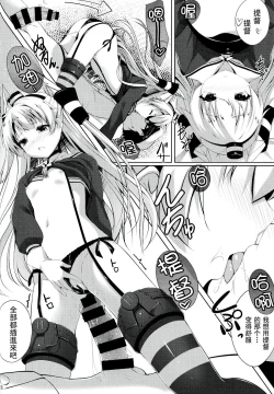 Page 17 of Purupuni Amatsukaze