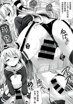 Page 19 of Purupuni Amatsukaze