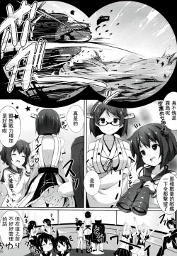 Page 31 of Purupuni Amatsukaze