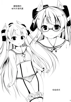 Page 34 of Purupuni Amatsukaze