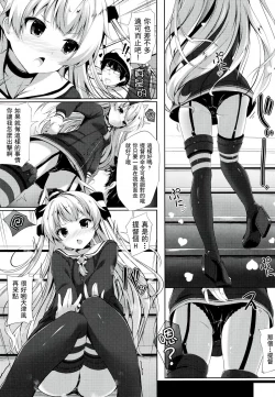 Page 4 of Purupuni Amatsukaze