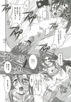 Page 135 of Ecchi Damon!