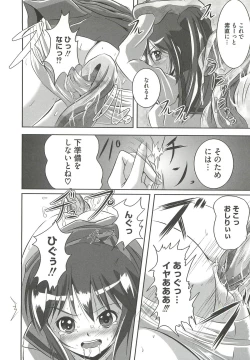 Page 141 of Ecchi Damon!