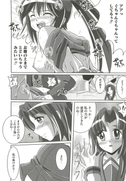 Page 153 of Ecchi Damon!