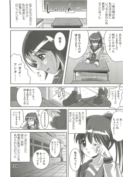 Page 157 of Ecchi Damon!