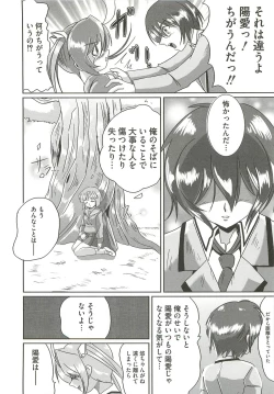 Page 161 of Ecchi Damon!