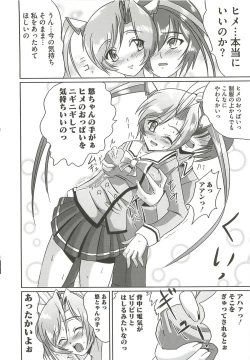 Page 163 of Ecchi Damon!