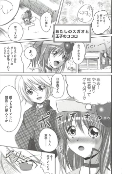 Page 18 of Ecchi Damon!