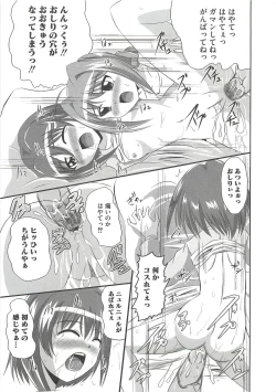 Page 50 of Ecchi Damon!