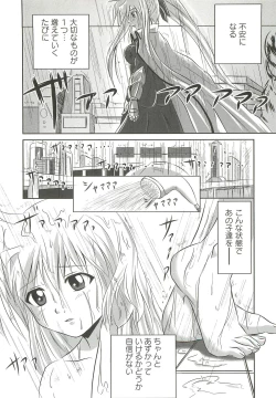 Page 55 of Ecchi Damon!