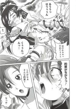 Page 76 of Ecchi Damon!