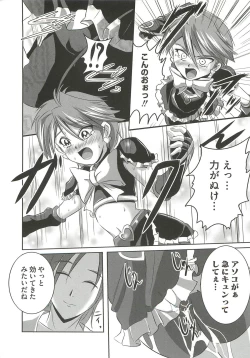 Page 77 of Ecchi Damon!