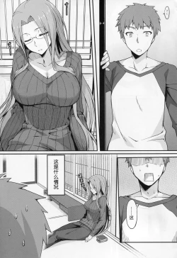 Page 4 of Rider-san to Tate Sweater.