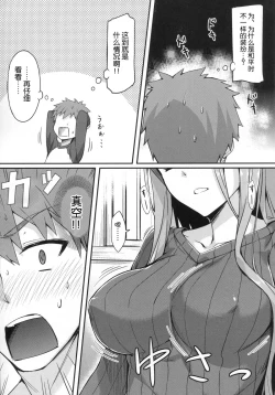 Page 6 of Rider-san to Tate Sweater.