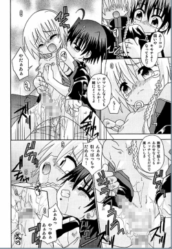 Page 118 of Spitfire Inbreed