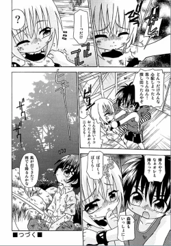 Page 138 of Spitfire Inbreed