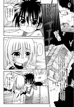 Page 140 of Spitfire Inbreed