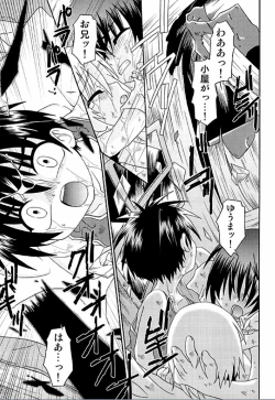 Page 165 of Spitfire Inbreed