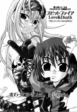 Page 171 of Spitfire Inbreed