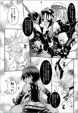 Page 26 of Spitfire Inbreed